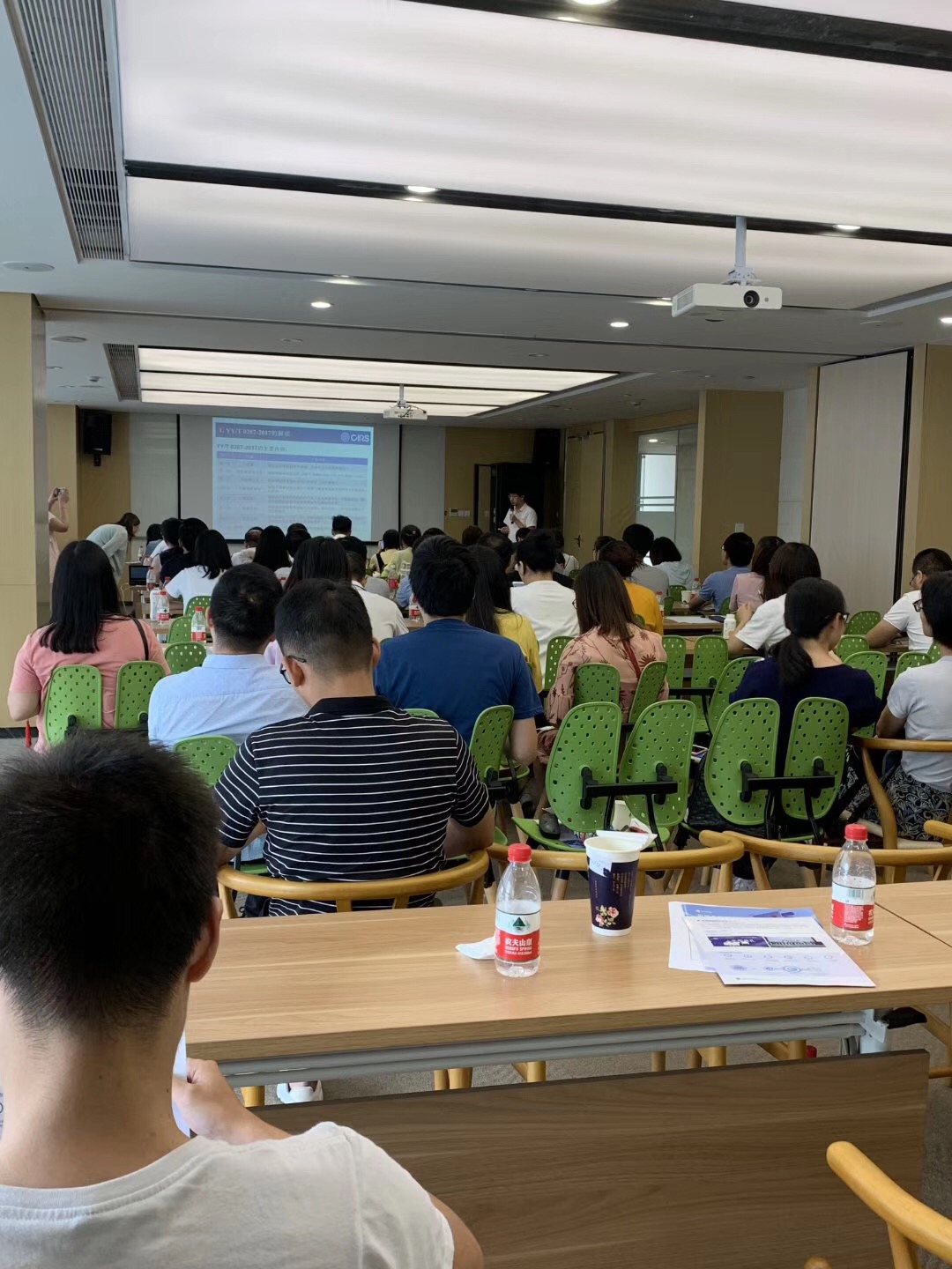 醫療器械注冊 臨床 體系 培訓會