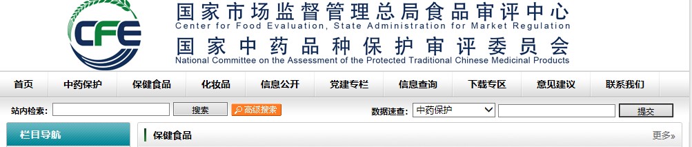 保健,食品,備案,進口,申報 保健,食品,備案,進口,申報