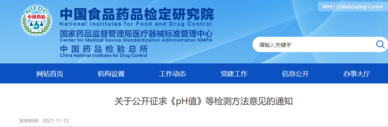 化妝品,征求,意見,附件,試驗,中檢院