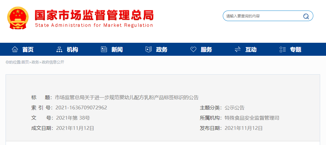 產品,聲稱,標簽,配方,乳粉 產品,聲稱,標簽,配方,乳粉