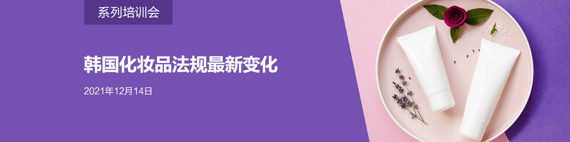 韓國,化妝品,要求,市場,法規 韓國,化妝品,要求,市場,法規