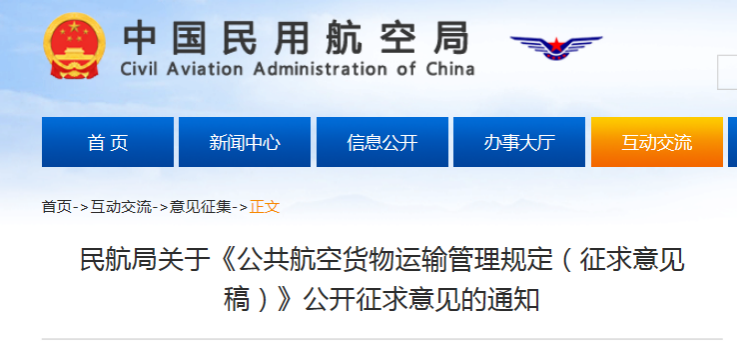 貨物,貨物運輸,航空,運輸,化學品 貨物,貨物運輸,航空,運輸,化學品