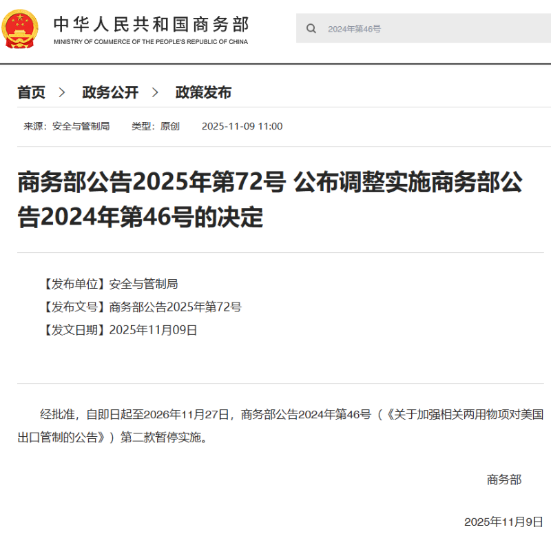 美國出口,鎵,鍺,超硬材料,石墨