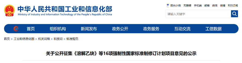 化學品分類,化學品,標簽,GB30000,化學品分類和標簽規范