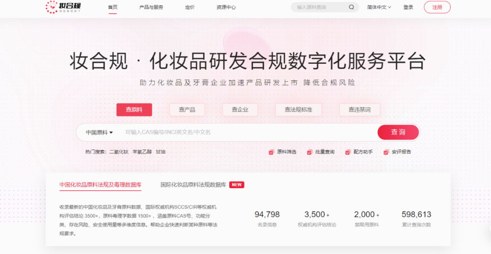 妝合規的截圖