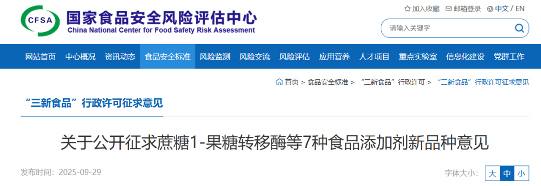 葡糖異構酶,LNT,LNnT,2&rsquo;-FL,食品添加劑,新品種