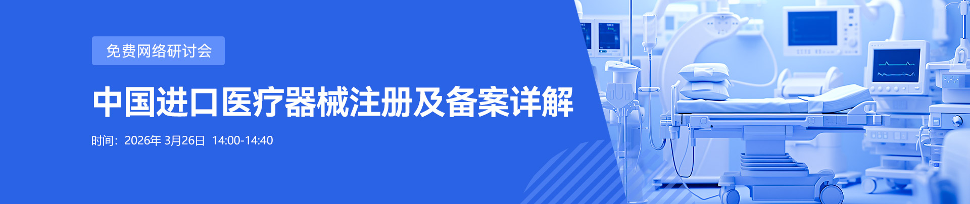CIRS,日本,中國,進口醫療器械注冊,備案詳解